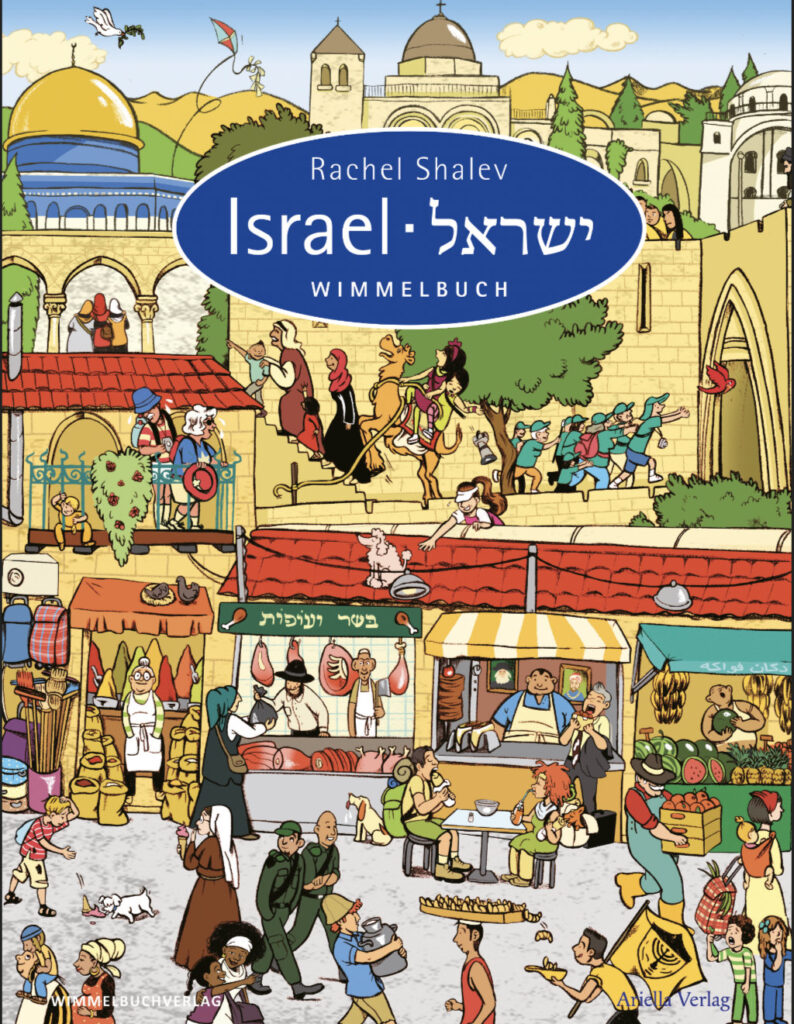 Cover, Israel Wimmelbuch, Rachel Shalev, ISBN 978-3-981382-58-7
